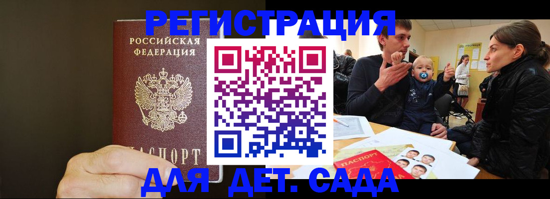 временная регистрация в Павловском Посаде