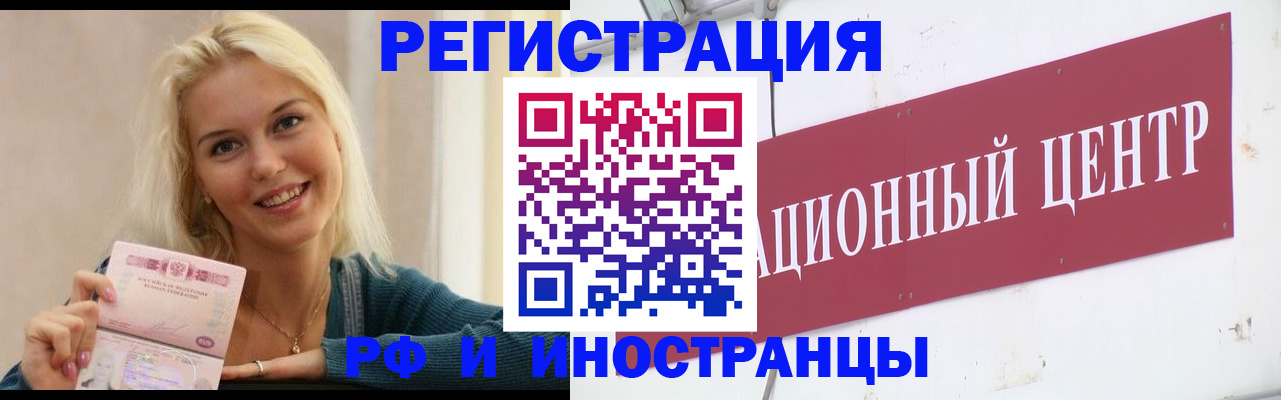 временная регистрация поиск в Павловском Посаде