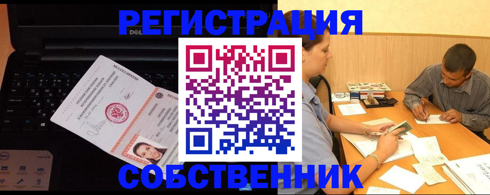 прописка иностранных граждан в Павловском Посаде