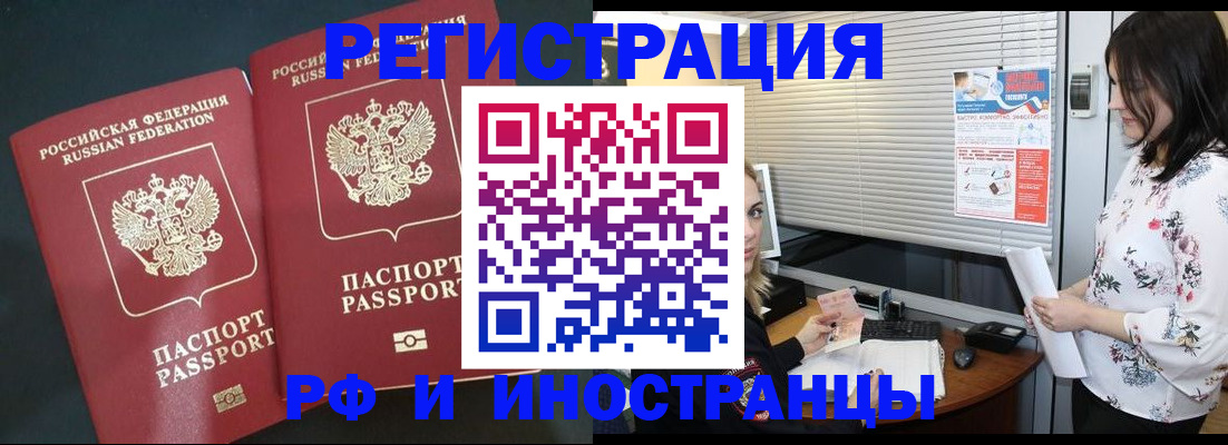 прописка в квартире в Павловском Посаде