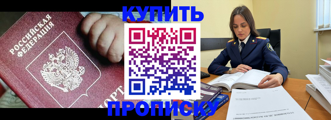 прописка поиск в Павловском Посаде